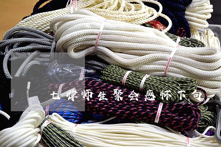 七律师生聚会感怀下句 七律师生聚会感怀下句
