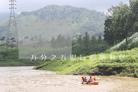 万分之五银行逾期利息 万分之五银行逾期利息
