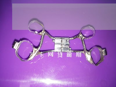 万卡网贷逾期