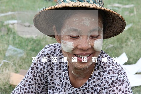 万嘉法律咨询有限公司 万嘉法律咨询有限公司