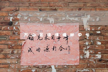 万山区法律援助中心 万山区法律援助中心