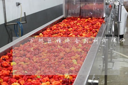 万州区经济合同纠纷律师在线咨询 万州区经济合同纠纷律师在线咨询