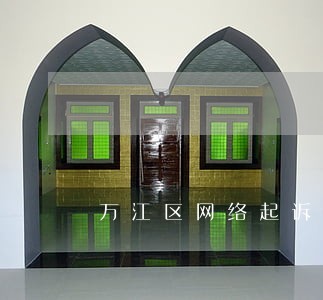 万江区网络起诉律师