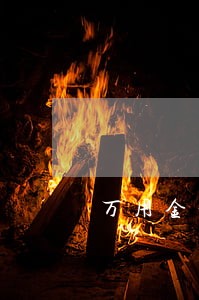 万用金和浦发信用卡逾期 万用金和浦发信用卡逾期