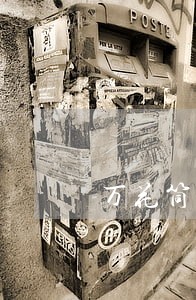 万花筒贷款逾期咋算 万花筒贷款逾期咋算