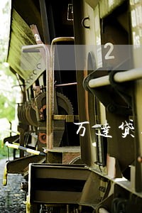 万达贷逾期60天还能借款吗 万达贷逾期60天还能借款吗