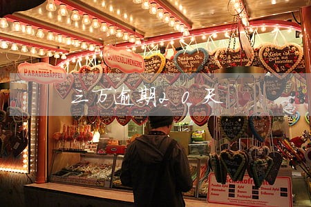 三万逾期20天 三万逾期20天
