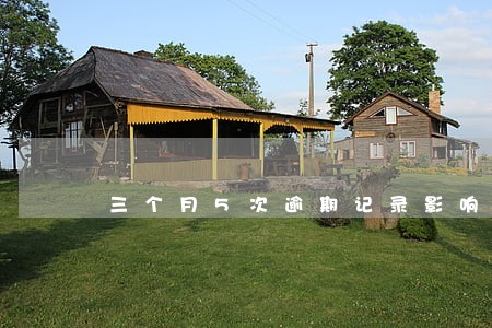 三个月5次逾期记录影响大吗 三个月5次逾期记录影响大吗