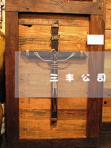 三丰公司待遇怎么样 三丰公司待遇怎么样