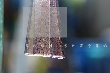 三天信用卡未还算不算逾期 三天信用卡未还算不算逾期