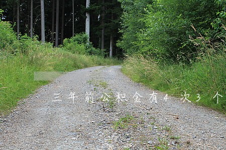 三年前公积金有4次3个月的逾期 三年前公积金有4次3个月的逾期