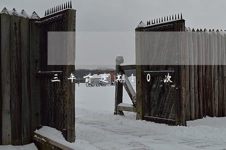 三年前逾期10次 三年前逾期10次
