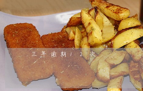 三年逾期12次 三年逾期12次