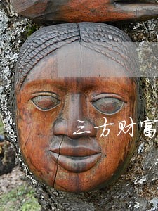 三方财富公司逾期正常么 三方财富公司逾期正常么