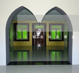 三明北京法律咨询地方 三明北京法律咨询地方