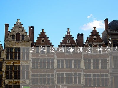 三水区网络债务纠纷律师 三水区网络债务纠纷律师