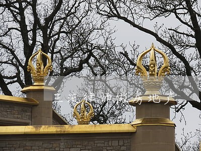 三流律师做房地产 三流律师做房地产