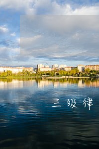 三级律师证什么样 三级律师证什么样