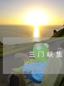 三门峡集资建房纠纷咨询律师 三门峡集资建房纠纷咨询律师