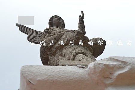 上城区谈判离婚律师规定 上城区谈判离婚律师规定