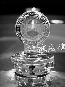 上城法律咨询流程怎么走 上城法律咨询流程怎么走