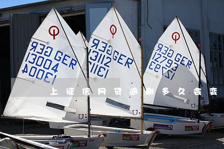 上征信网贷逾期多久会变黑户 上征信网贷逾期多久会变黑户