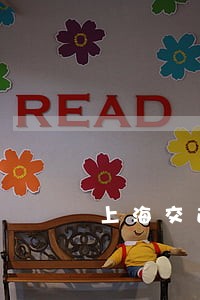上海交通违法代码90091 上海交通违法代码90091