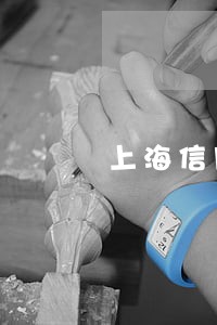 上海信用卡逾期3天