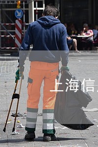 上海信用卡逾期催款电话 上海信用卡逾期催款电话
