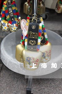 上海加工合同纠纷律师所 上海加工合同纠纷律师所