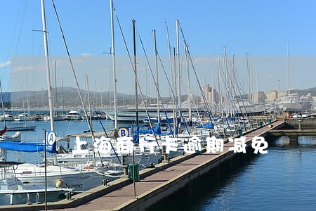 上海商行卡逾期减免