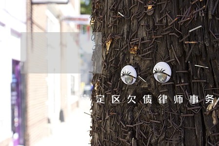 上海嘉定区欠债律师事务所