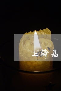 上海嘉定涉外民事律师服务咨询