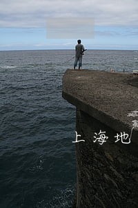 上海地区监护权律师排名 上海地区监护权律师排名