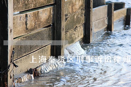 上海奉贤区刑事诉讼律师电话 上海奉贤区刑事诉讼律师电话