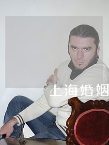 上海婚姻家事律师电话 上海婚姻家事律师电话