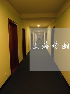 上海婚姻家庭律师费 上海婚姻家庭律师费