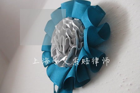 上海小义索赔律师 上海小义索赔律师