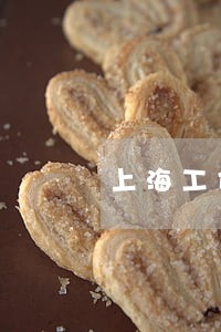 上海工伤赔偿律师费怎么算