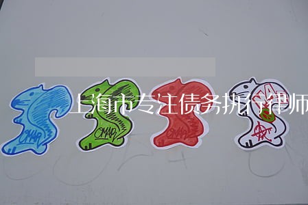 上海市专注债务执行律师 上海市专注债务执行律师