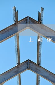 上海律师如何查企业内档 上海律师如何查企业内档