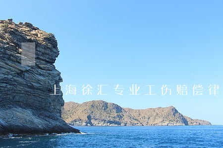 上海徐汇专业工伤赔偿律师
