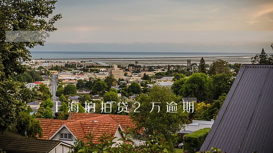 上海拍拍贷2万逾期 上海拍拍贷2万逾期