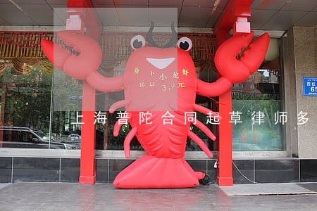 上海普陀合同起草律师多少钱 上海普陀合同起草律师多少钱