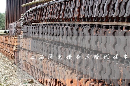 上海浦东债务风险代理律师哪个好 上海浦东债务风险代理律师哪个好
