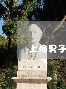 上海男子借呗逾期1万8 上海男子借呗逾期1万8