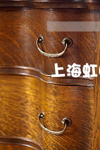 上海虹口区房产纠纷律师网 上海虹口区房产纠纷律师网