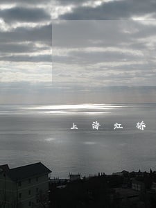 上海虹桥机场到徐汇法院多远 上海虹桥机场到徐汇法院多远