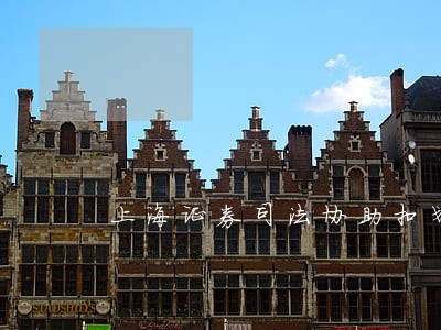 上海证券司法协助扣划途径 上海证券司法协助扣划途径