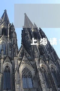 上海请债务执行律师预约面谈 上海请债务执行律师预约面谈